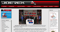 Desktop Screenshot of joerex.su